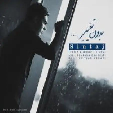 دانلود اهنگ سینتاج بدون تغییر