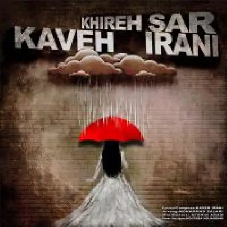 دانلود اهنگ کاوه ایرانی خیره سر