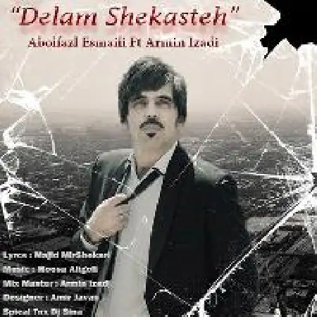 دانلود اهنگ ابوالفضل اسماعیلی دلم شکسته با حضور آرمین ایزدی