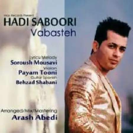 دانلود اهنگ هادی صبوری وابسته
