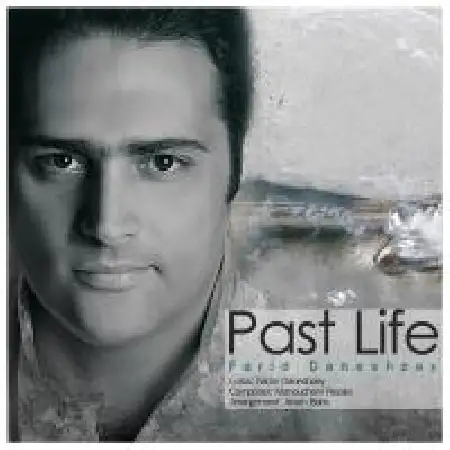 دانلود اهنگ فرید دانش پی عمر گذشته