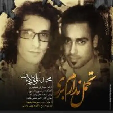 دانلود اهنگ محمد علی نژادیان تحمل ندارم