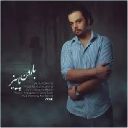 دانلود اهنگ خشایار بارون پاییز