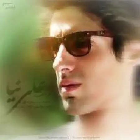 دانلود اهنگ علی نیا غریبه