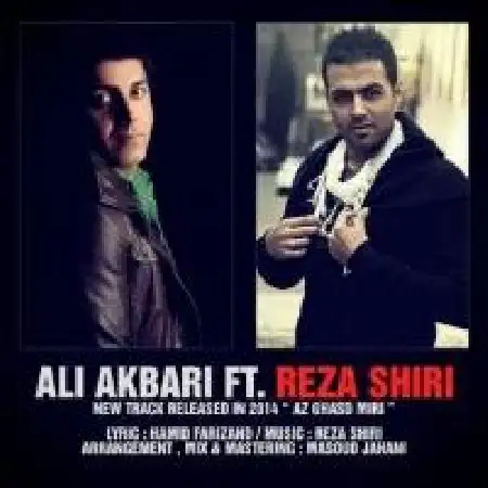 دانلود اهنگ رضا شیری از قصد میری با حضور علی اکبری