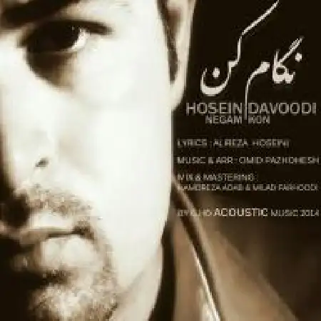دانلود اهنگ حسین داودی نگام کن