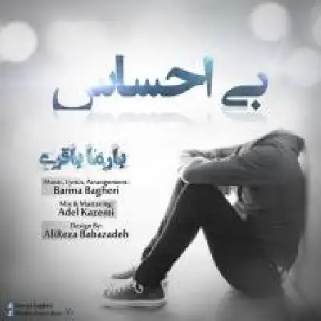 دانلود اهنگ بارما باقری بی احساس