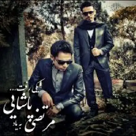 دانلود اهنگ امیر قیاسی یکی رفت با حضور رضا آقایی