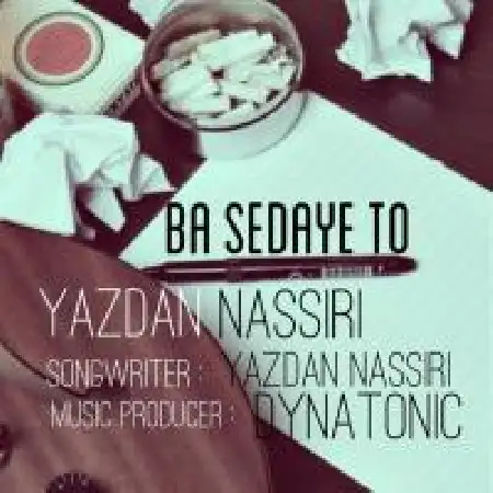 دانلود اهنگ یزدان نصیری با صدای تو