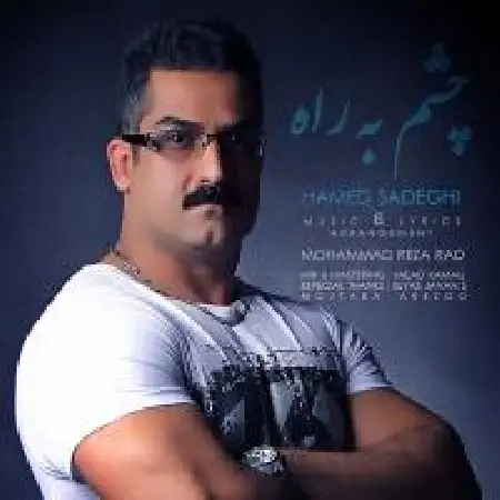 دانلود اهنگ حامد صادقی چشم به راه