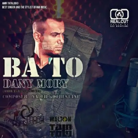 دانلود آلبوم تک اهنگ ها از Dany Mory