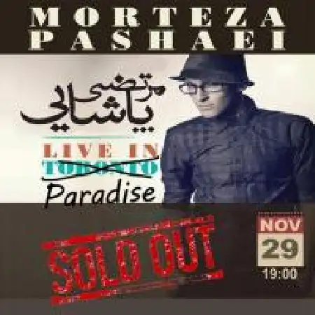 دانلود اهنگ گروه توماج مرتضی پاشایی