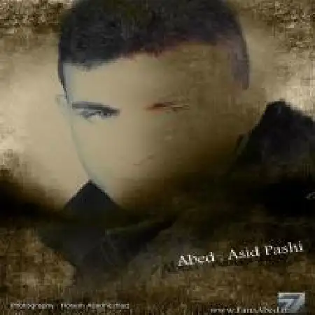 دانلود اهنگ عابد چشمارو نمیشه بست