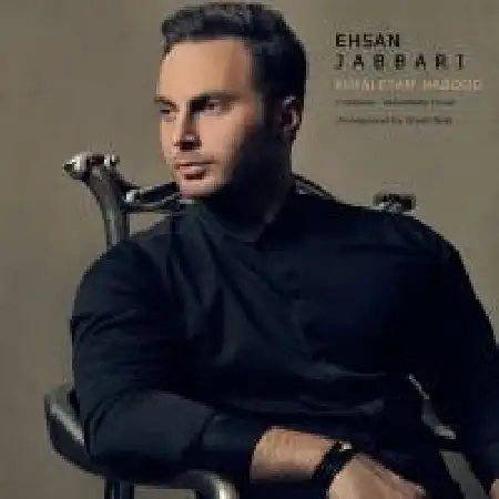 دانلود اهنگ احسان جباری خیالتم نبود