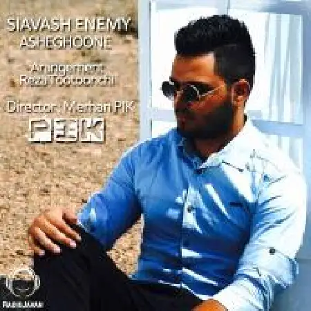 دانلود اهنگ سیاوش انمی عاشقونه