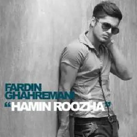 دانلود اهنگ فردین قهرمانی همین روزا
