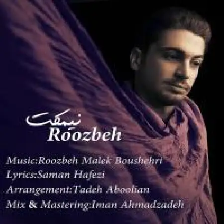 دانلود اهنگ روزبه ملک بوشهری نیمکت
