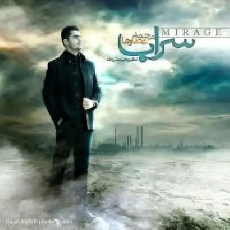 دانلود اهنگ محمد عطارها سراب