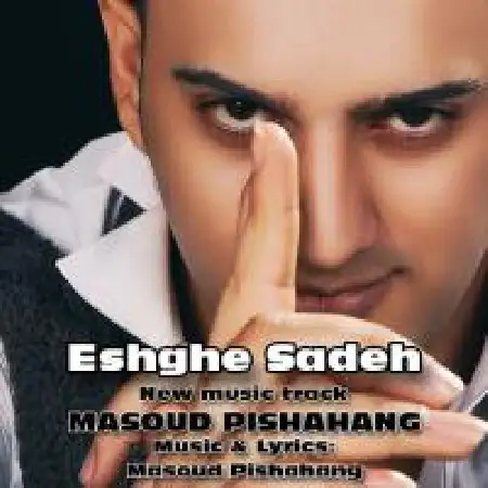 دانلود اهنگ مسعود پیش آهنگ عشق ساده