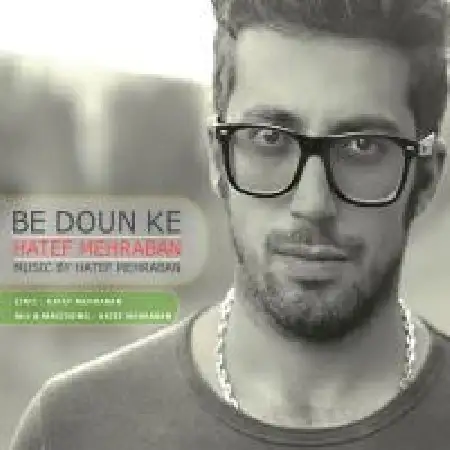 دانلود اهنگ هاتف مهربان بدون که