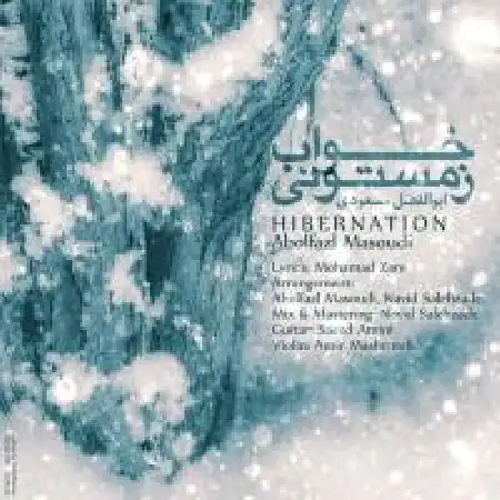 دانلود اهنگ ابوالفضل مسعودی خواب زمستونی