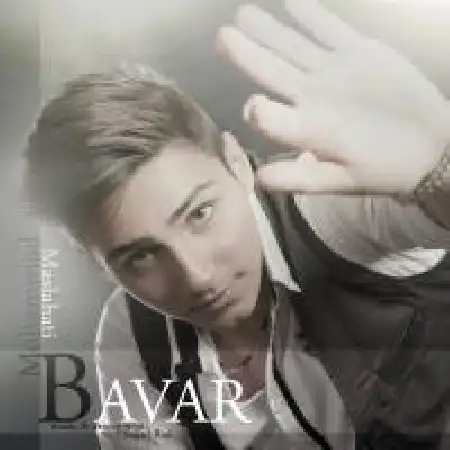 دانلود اهنگ محمد مصلحتی باور