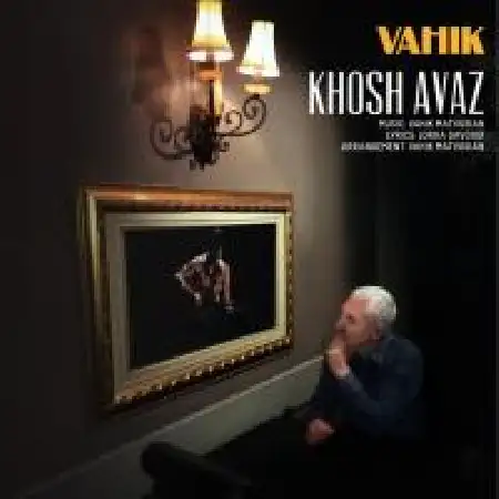 دانلود اهنگ واهیک خوش آواز