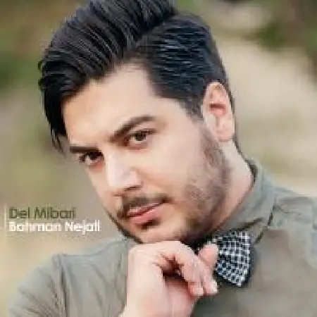 دانلود اهنگ بهمن نجاتی دل میبره