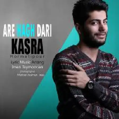 دانلود اهنگ کسری حرمتی پور آره حق داری