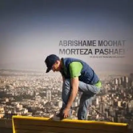 دانلود اهنگ مرتضی پاشایی ابریشم موهات