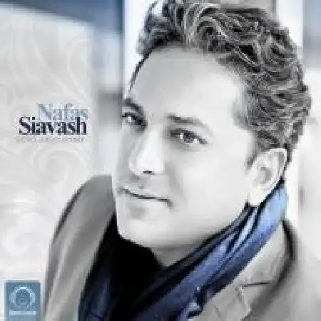 دانلود اهنگ سیاوش شمس نفس (مهدی میلانی ریمیکس)