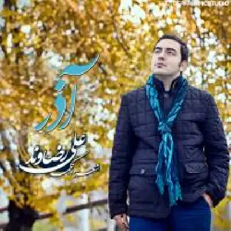دانلود اهنگ علی رضاوند آذر