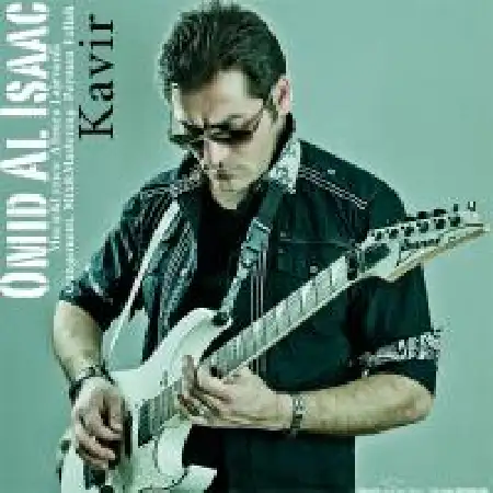 دانلود اهنگ امید آل اسحاق کویر