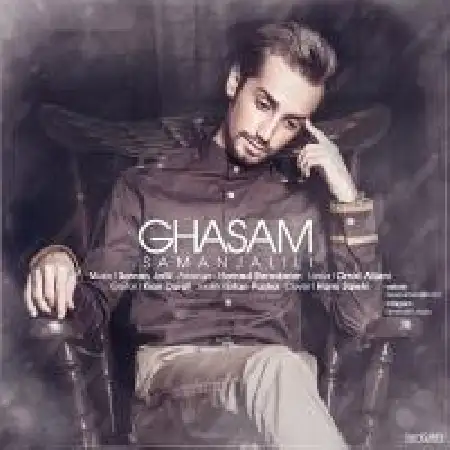 دانلود اهنگ سامان جلیلی قسم