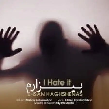 دانلود اهنگ احسان حق شناس بیزارم