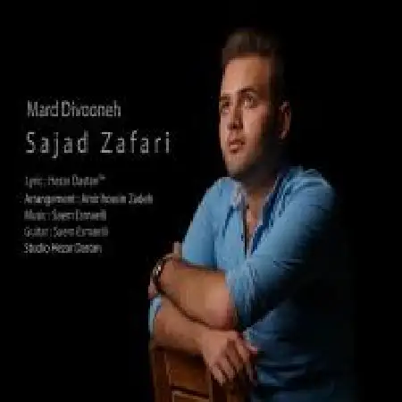دانلود اهنگ سجاد ظفری مرد دیوونه