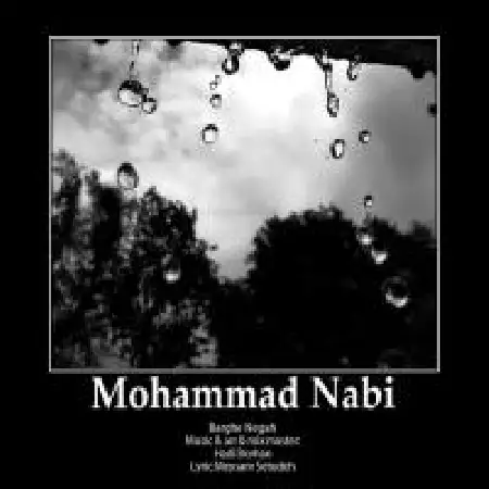 دانلود اهنگ محمد نبی برق نگاه