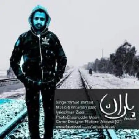 دانلود اهنگ فرهاد شیرزاد باران