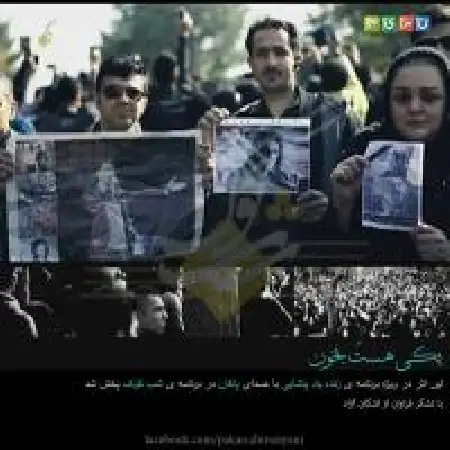 دانلود اهنگ پاکان یکی هست بخون