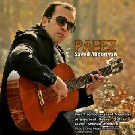 دانلود اهنگ سعید علیپوریان پاییز