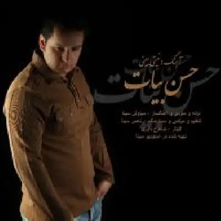 دانلود اهنگ حسن بیات نیستی ببینی