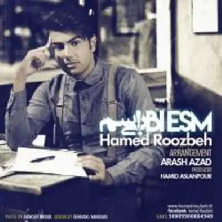 دانلود اهنگ حامد روزبه گلنار