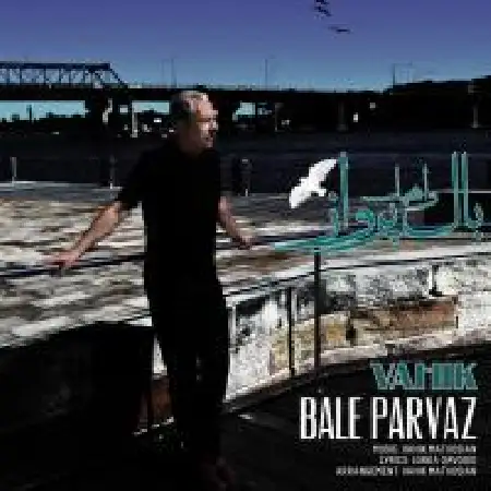 دانلود اهنگ واهیک بال پرواز