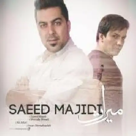 دانلود اهنگ سعید مجیدی میراث