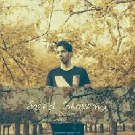 دانلود اهنگ سعید قاسمی بانو