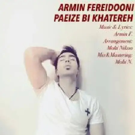 دانلود اهنگ امین فریدونی پاییز بی خاطره