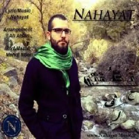 دانلود اهنگ نهایت حرف نگفته