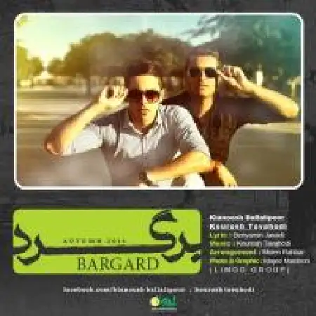 دانلود آلبوم تک اهنگ ها از کیانوش بلالی پور