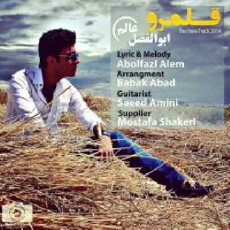 دانلود اهنگ ابوالفضل عالم قلمرو