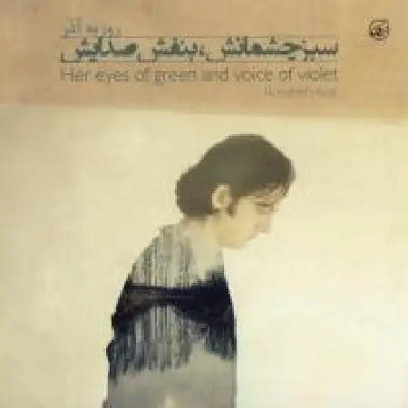 دانلود اهنگ روزبه اذر غم غربت